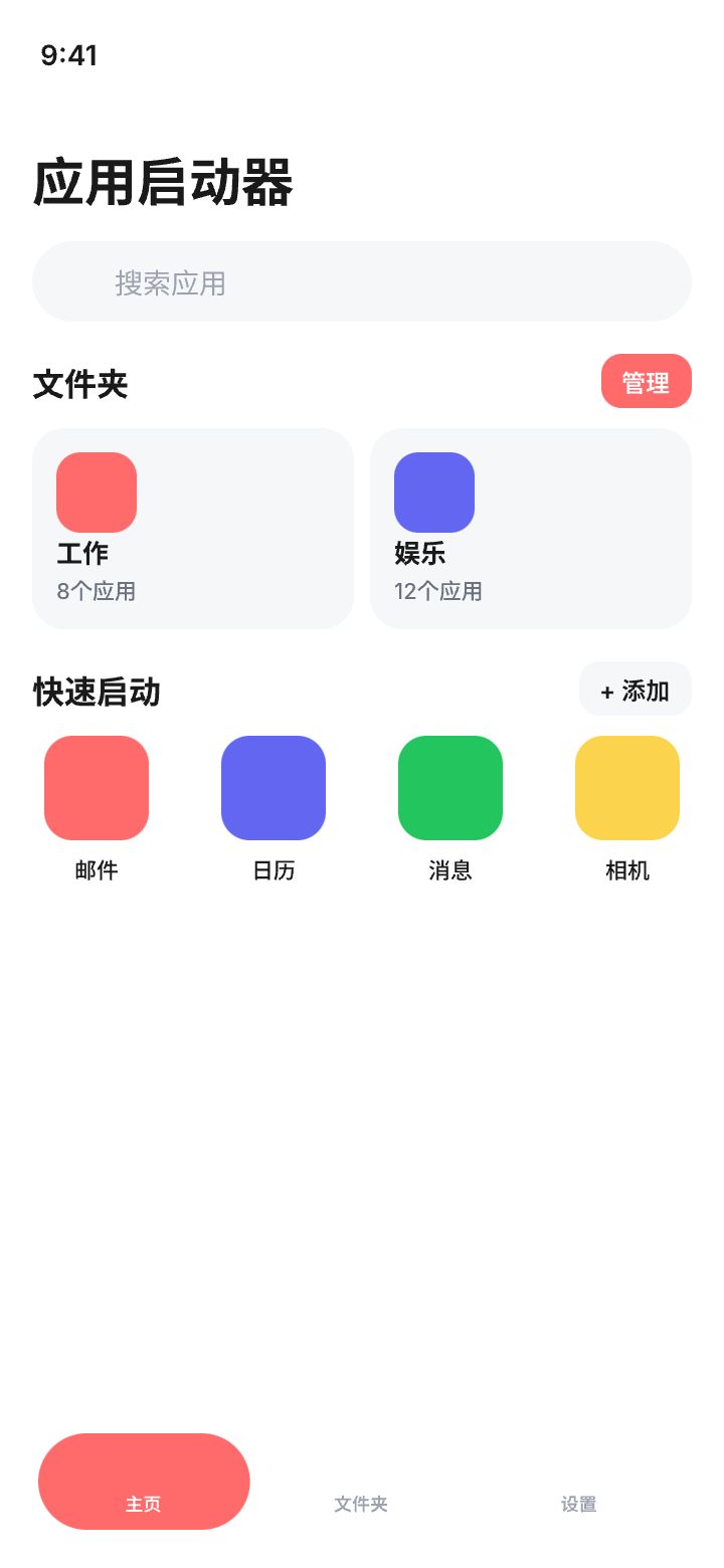 知行时刻界面预览 01