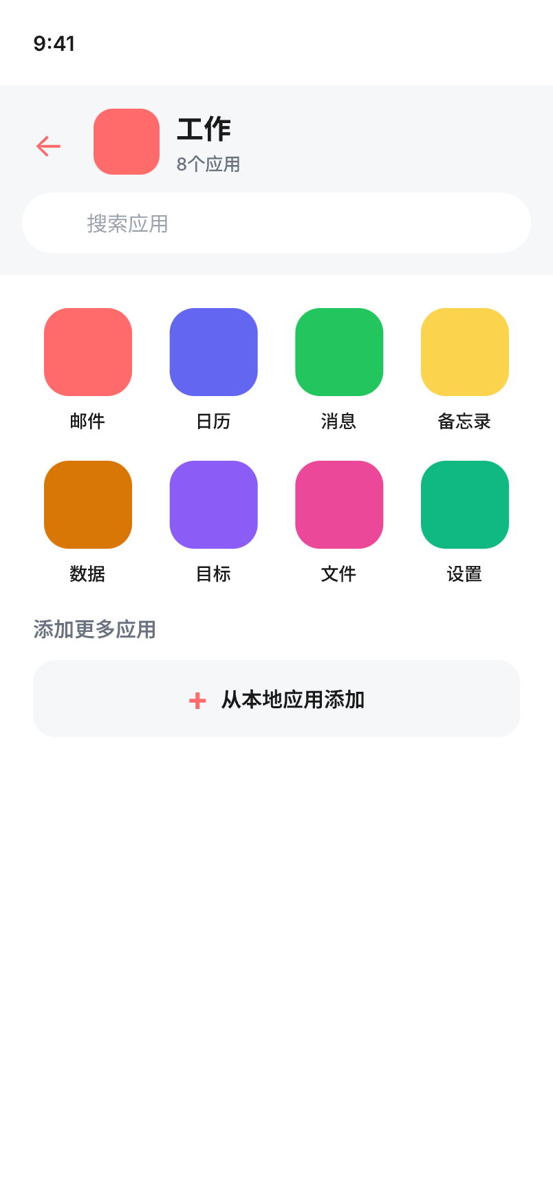 知行时刻界面预览 02