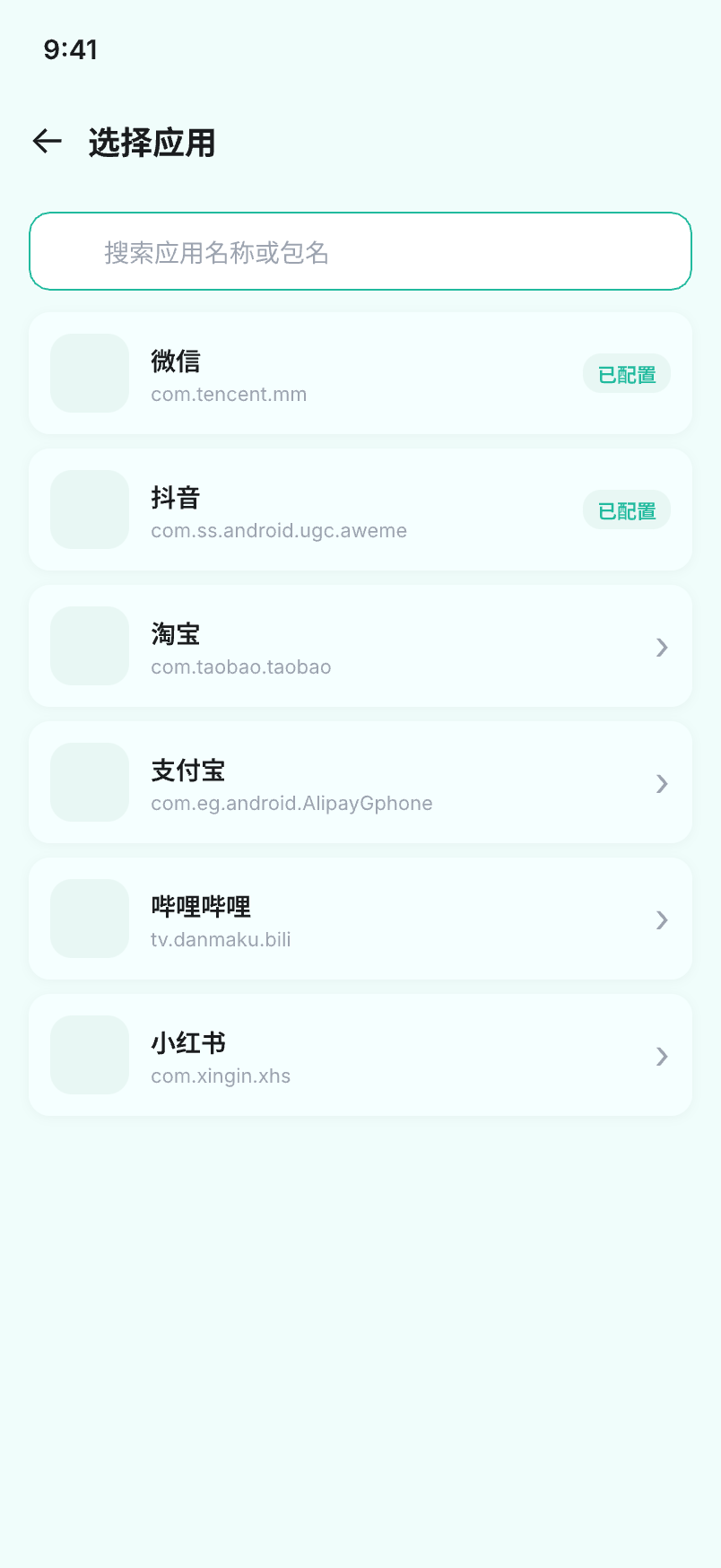 知行时刻应用选择效果图