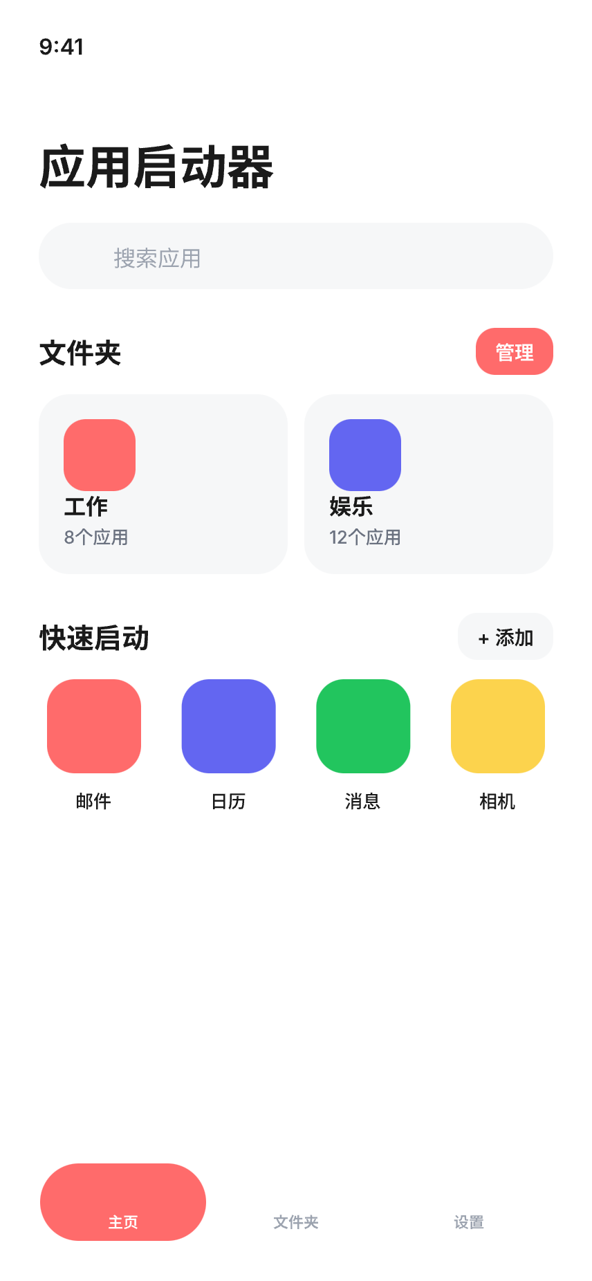 知行时刻界面预览 04