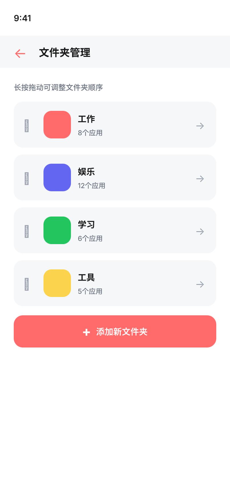 知行时刻界面预览 05